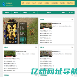 创造网络_致力于传奇网站前沿