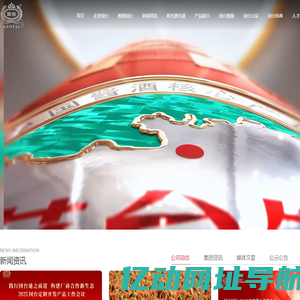 国台 · 打造中国新名酒