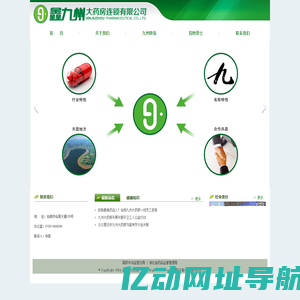 鑫九州大药房