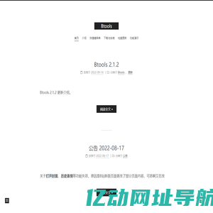 Btools