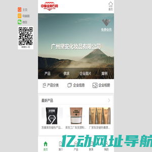 广州黛安化妆品有限公司