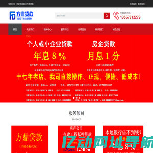 嘉兴贷款公司|海宁贷款公司|桐乡贷款公司-嘉兴方鼎贷款
