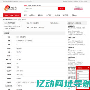AP2171MPG-13 PMIC - 电源分配开关 Diodes Inc - IC - 电子元器件 - 51电子网