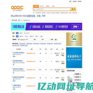 PAL20RA10H-10JC优质供应商PAL20RA10H-10JC价格｜PDF资料【库IC网】