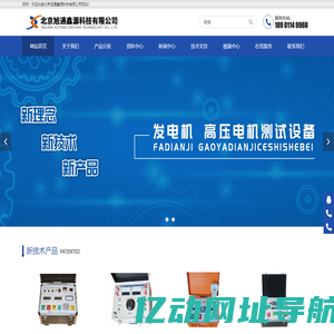 高压电机耐压试验仪（轻便型）、发电机转子过电压保护装置测试、发电机转子跨接器测试__旭通鑫源