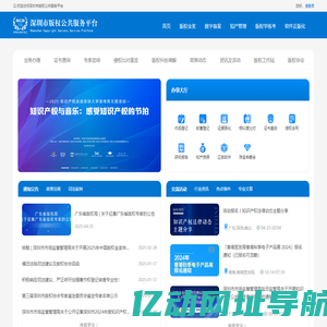深圳市版权公共服务平台