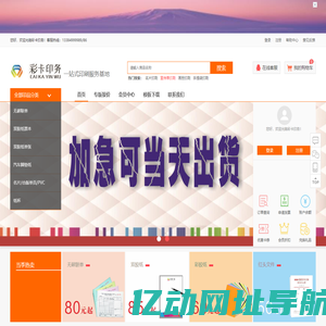彩卡印务