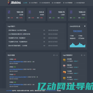 CSGO开箱网-csgo饰品皮肤交易价格走势-JBSkins游世纪网