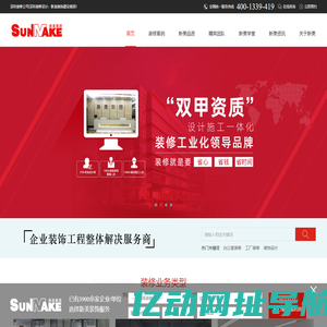 深圳装修公司-深圳办公室装修-深圳厂房装修-新美装饰建设集团
