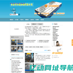 T型槽平台,铁地板,焊接平板,T型槽平板,铸铁平板,铸铁划线平板,铸铁底板,铝型材检验平板
