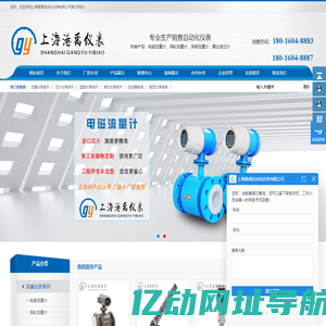 上海港禹自动化仪表有限公司