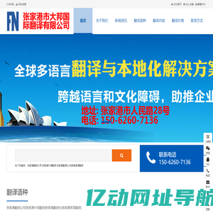 张家港翻译公司|张家港外语翻译|张家港翻译社|张家港英语翻译| - 张家港大邦翻译有限公司
