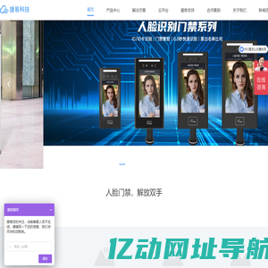 Jiminate物联官网_人脸识别门禁考勤系统_校园无感考勤管理系统_人证核验终端_访客机_小区人脸识别门禁一体机