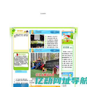 荆门市超前幼儿园 荆门幼儿园 超前幼儿园 幼儿园
