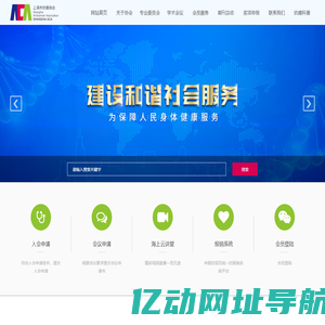 上海市抗癌协会