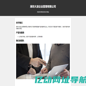 潍坊大凌企业管理有限公司