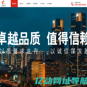 郑州恒通工程技术有限公司
