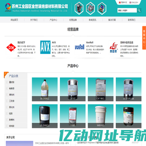 苏州工业园区金世瑞绝缘材料有限公司_EFI灌封胶|灌封胶直销