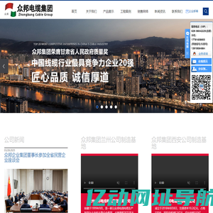 西安众邦电线电缆_众邦电缆价格_众邦厂家电话-众邦电缆集团有限公司