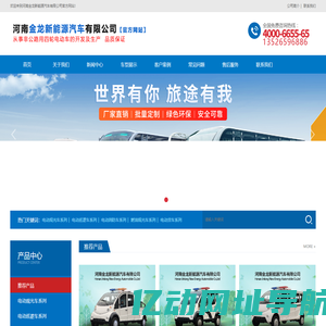 电动巡逻车_电动观光车_城管执法车-河南金龙新能源汽车有限公司