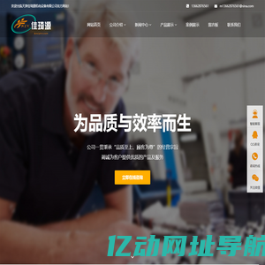 天津佳琦源机电设备有限公司