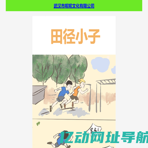 武汉市呢呢文化有限公司