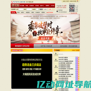 指南针行情网 - 指南针股票软件_指南针炒股软件 - 指南针旗下产品