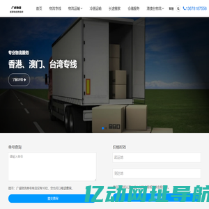 成都物流公司_成都货运公司_成都仓储配送-广诚物流