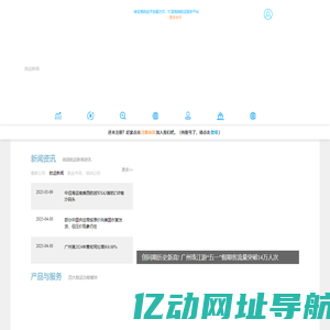 广州航运交易所