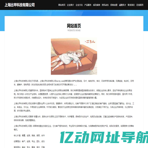 上海比甲科技有限公司