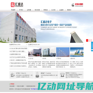 北京汇盛达电子仪表仪器成套设备厂