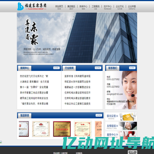 福建东霖集团