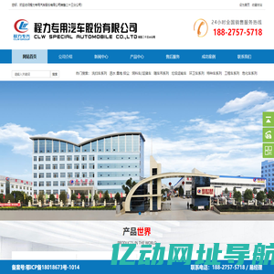 程力专用汽车股份有限公司销售二十三分公司