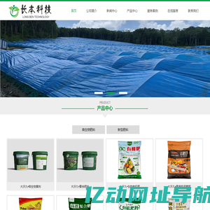 北京长本科技有限公司