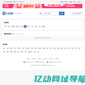井研99快发网 - 免费发布井研分类信息网,井研分类信息平台