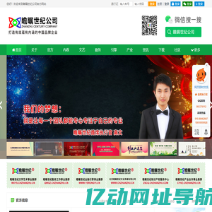 瞻瞩世纪公司官方网站 瞻瞩未来让梦想与现实接轨