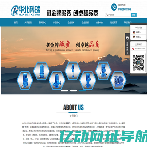 北京华北科瑞机械设备有限公司_北京华北科瑞机械设备有限公司