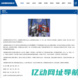 上海旺禧翔科技有限公司
