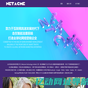北京奈塔克美科技有限公司“
