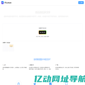 在线修改图片文字,AI一键p图改字(简单/免费)