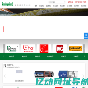 食品软管-化学管-硅胶管-特氟龙管-复合管-上海隆为实业有限公司