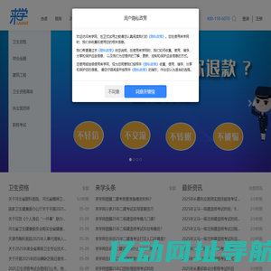 来学网-上海来学网-执业医师药师考试_初中级会计职称_一级二级建造师考试