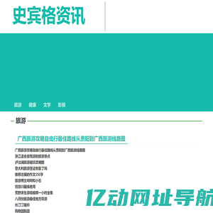 史宾格资讯