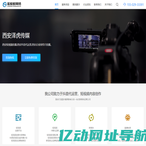 抖音蓝V企业认证,西安短视频代运营,抖音代运营,西安企业宣传片拍摄-西安泽虎代运营