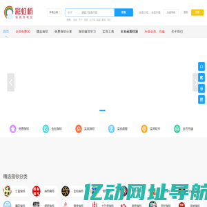 彩虹桥-投资充电站-股票投资、通达信指标与实战课程分享平台 -  咨询微信：beyond202104