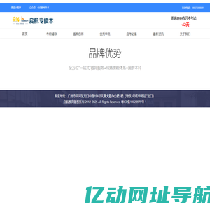 启航专插本-广东专插本考试值得信赖的品牌