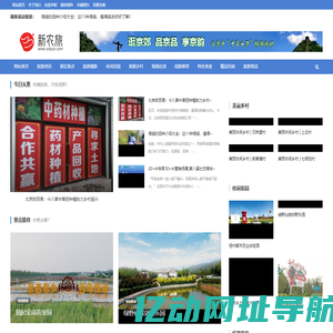 新农旅-休闲农业-乡村旅游-农旅摄影-农旅品牌-新农旅网