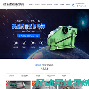 河南省江沐机械设备有限公司