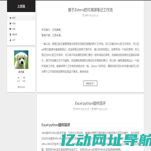 土拨鼠