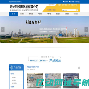 阻化剂厂家_煤矿防火阻化剂_高分子阻化剂厂家-寿光利发化工